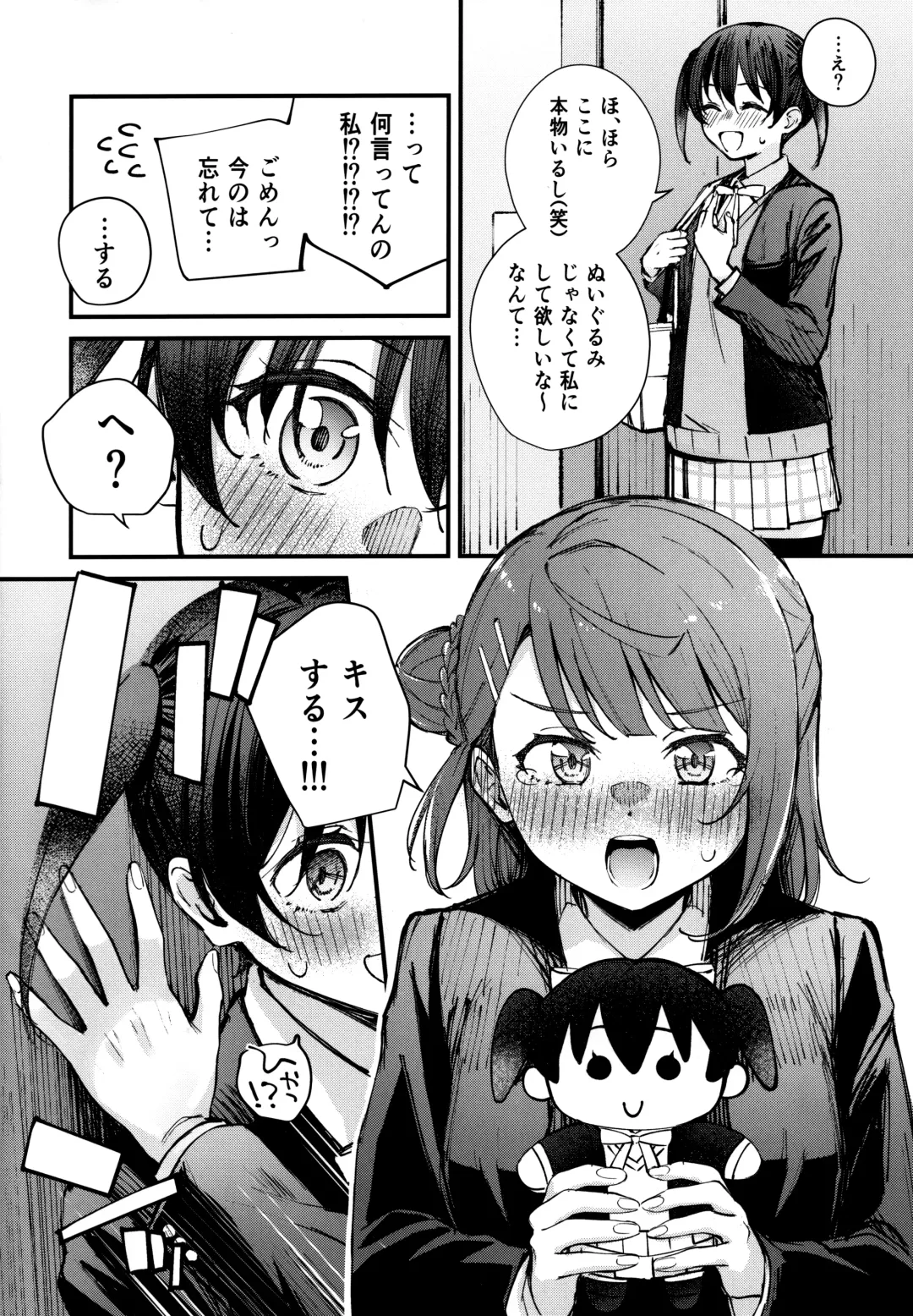 [Kitaku] KISS YOU BABY!! Fhentai - Page 5