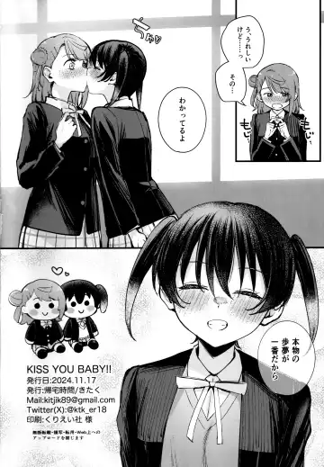 [Kitaku] KISS YOU BABY!! Fhentai - Page 21