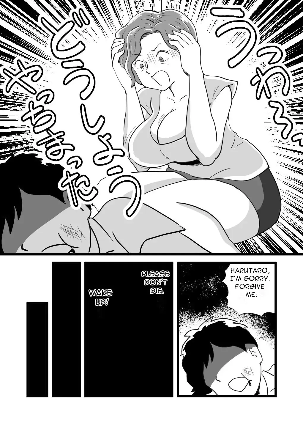 Kigen no Warui Haha wo Koufuku ni Saseta Musuko - The Son Who Made His Grumpy Mother Happy Fhentai - Page 17