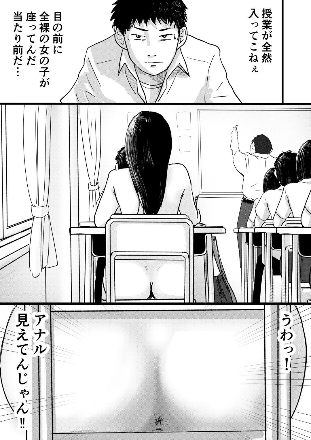 Shuukyoujou no Riyuu de Zenra no Joshi Kousei ga Tenkou shitekite Saikou datta Hanashi Fhentai - Page 5