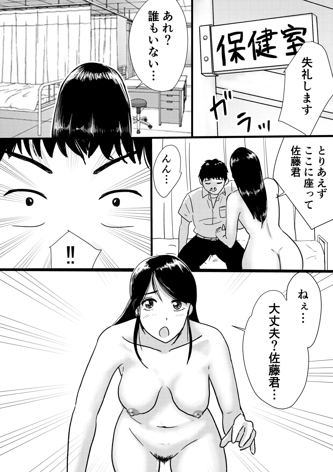 Shuukyoujou no Riyuu de Zenra no Joshi Kousei ga Tenkou shitekite Saikou datta Hanashi Fhentai - Page 7