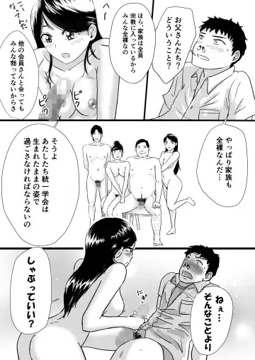 Shuukyoujou no Riyuu de Zenra no Joshi Kousei ga Tenkou shitekite Saikou datta Hanashi Fhentai - Page 12