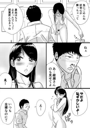 Shuukyoujou no Riyuu de Zenra no Joshi Kousei ga Tenkou shitekite Saikou datta Hanashi Fhentai - Page 16