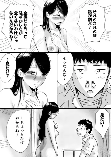 Shuukyoujou no Riyuu de Zenra no Joshi Kousei ga Tenkou shitekite Saikou datta Hanashi Fhentai - Page 17