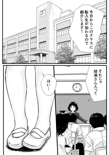Shuukyoujou no Riyuu de Zenra no Joshi Kousei ga Tenkou shitekite Saikou datta Hanashi Fhentai - Page 2