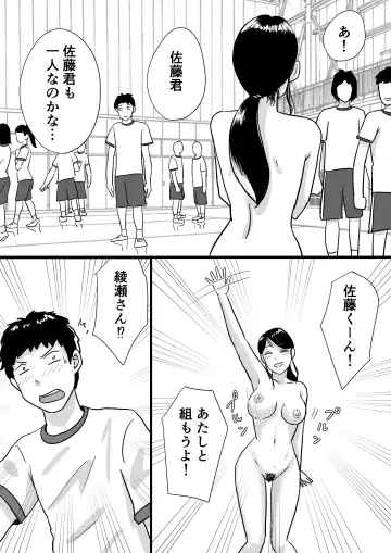 Shuukyoujou no Riyuu de Zenra no Joshi Kousei ga Tenkou shitekite Saikou datta Hanashi Fhentai - Page 25
