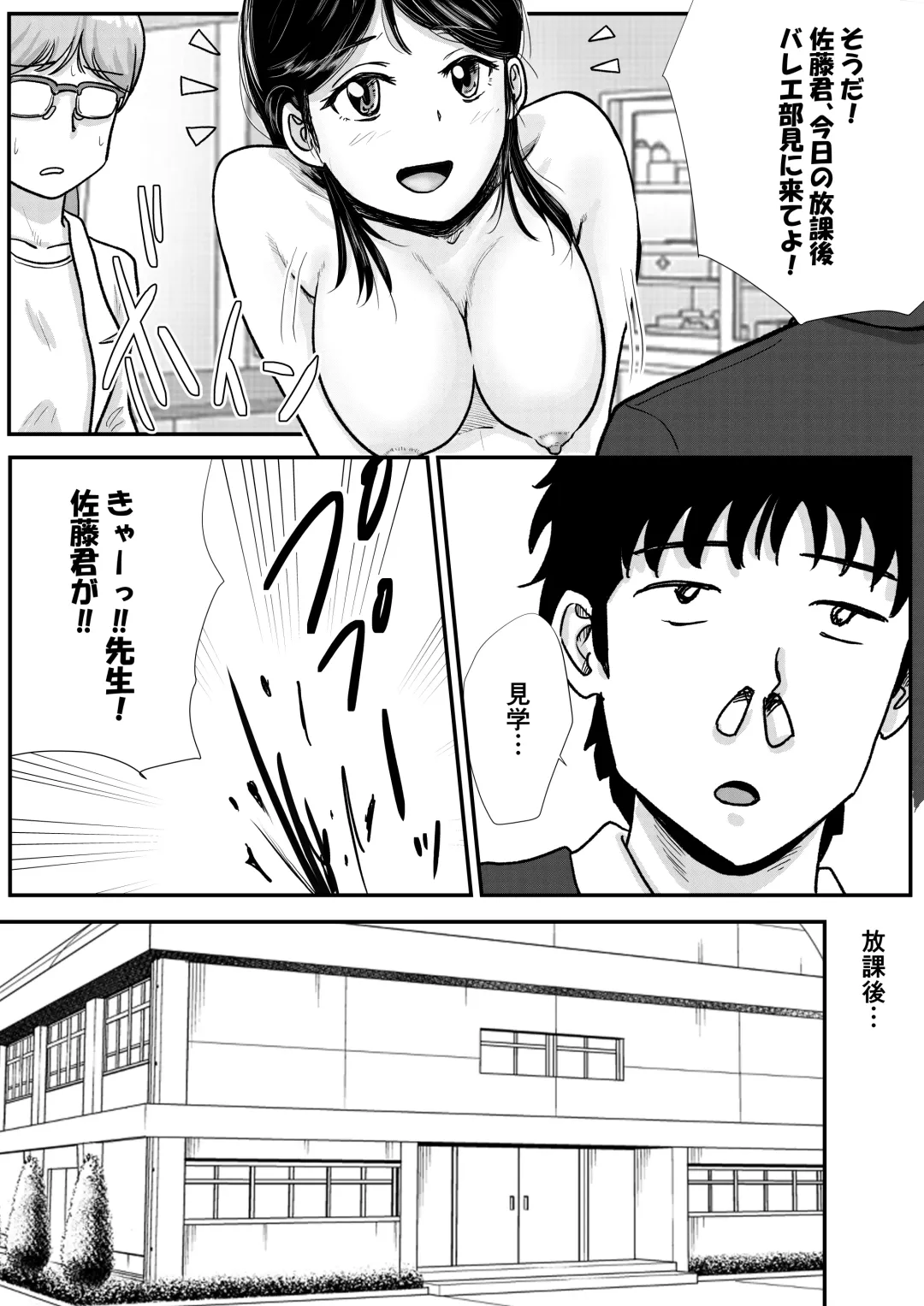 Shukyo-Jo no Riyu de Zenra no Joshi Kosei ga Bare-Bu Kochi ni Seme Rareru Hanashi Fhentai - Page 6