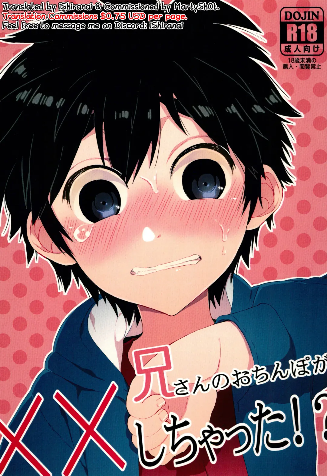 [Kito] Nii-san no Ochinpo ga XX shichatta!? Fhentai - Page 1