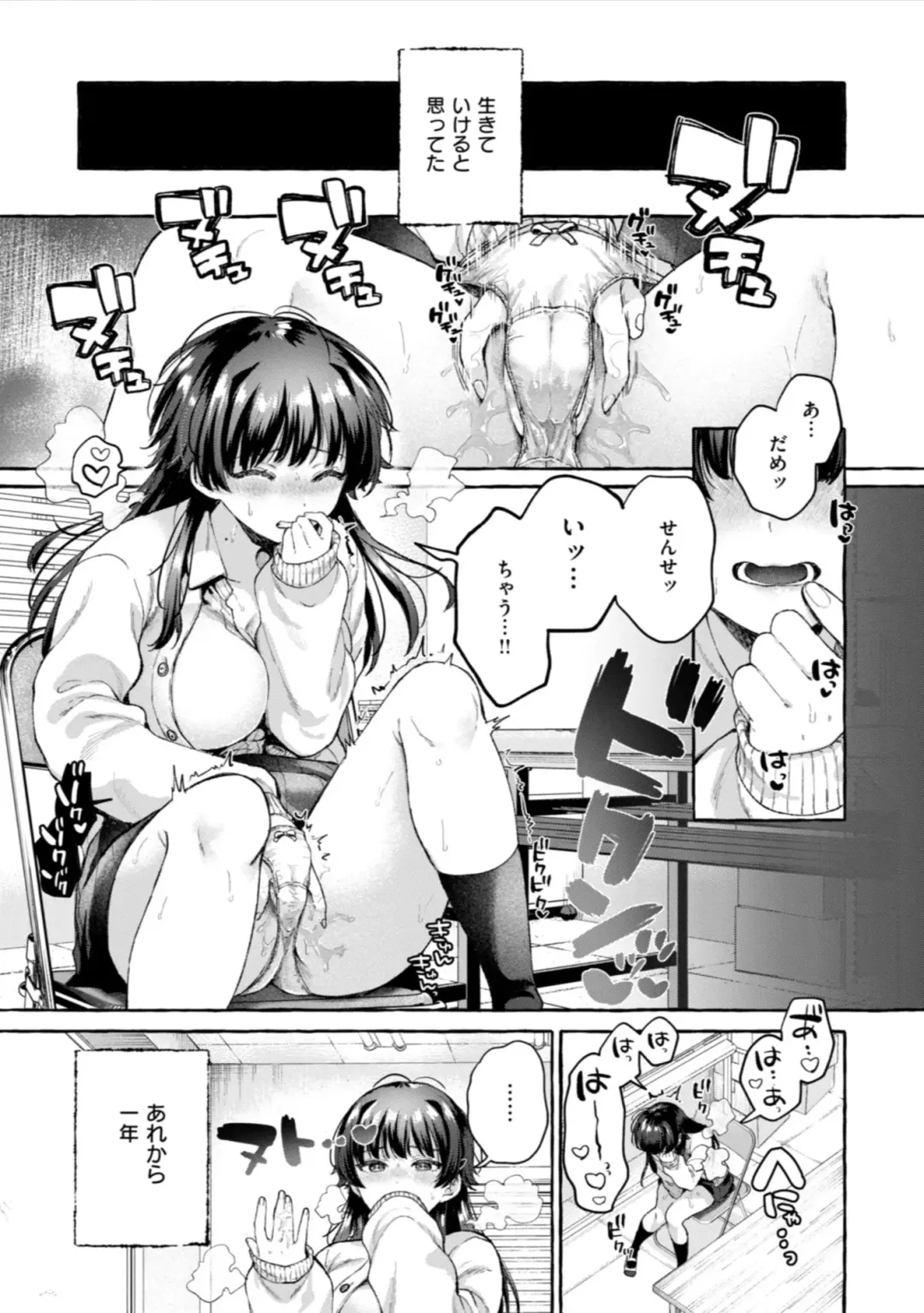 [Senakagashiri] Ai o Sosoide - Love inside me Fhentai - Page 101