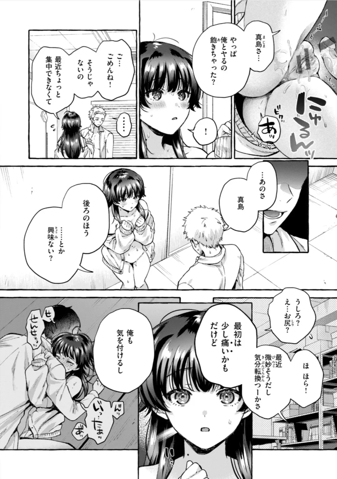 [Senakagashiri] Ai o Sosoide - Love inside me Fhentai - Page 120