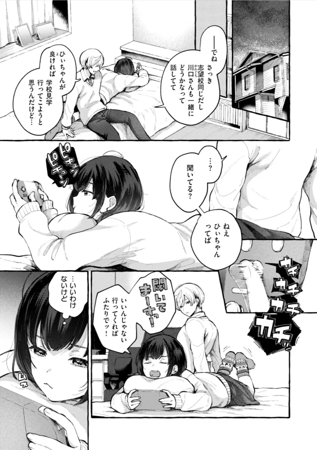 [Senakagashiri] Ai o Sosoide - Love inside me Fhentai - Page 131