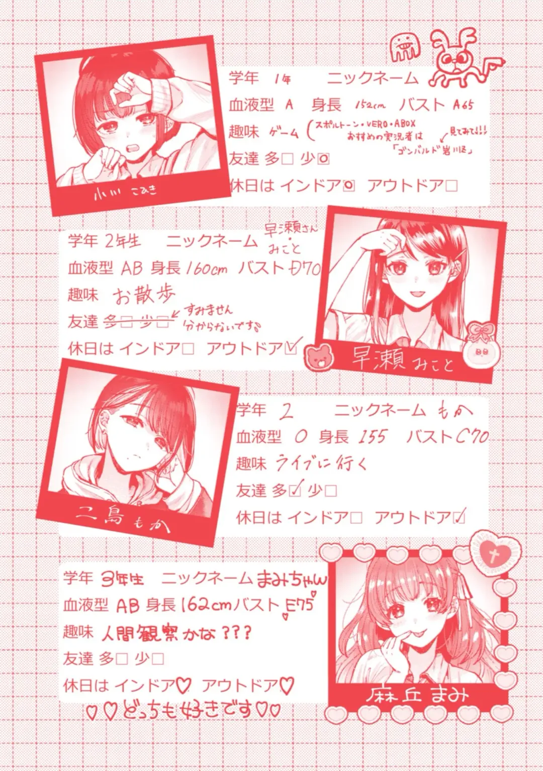 [Senakagashiri] Ai o Sosoide - Love inside me Fhentai - Page 165