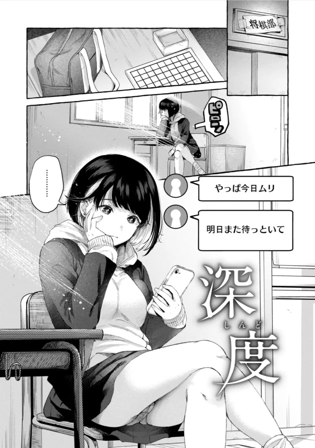 [Senakagashiri] Ai o Sosoide - Love inside me Fhentai - Page 29