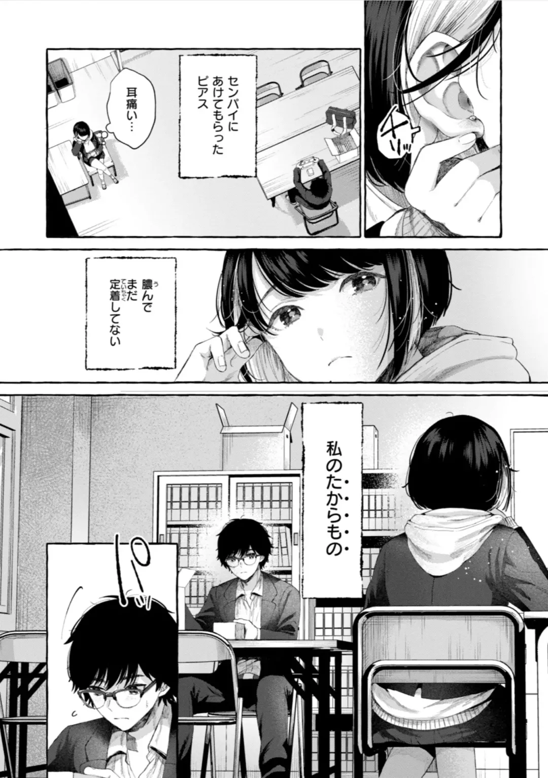 [Senakagashiri] Ai o Sosoide - Love inside me Fhentai - Page 30