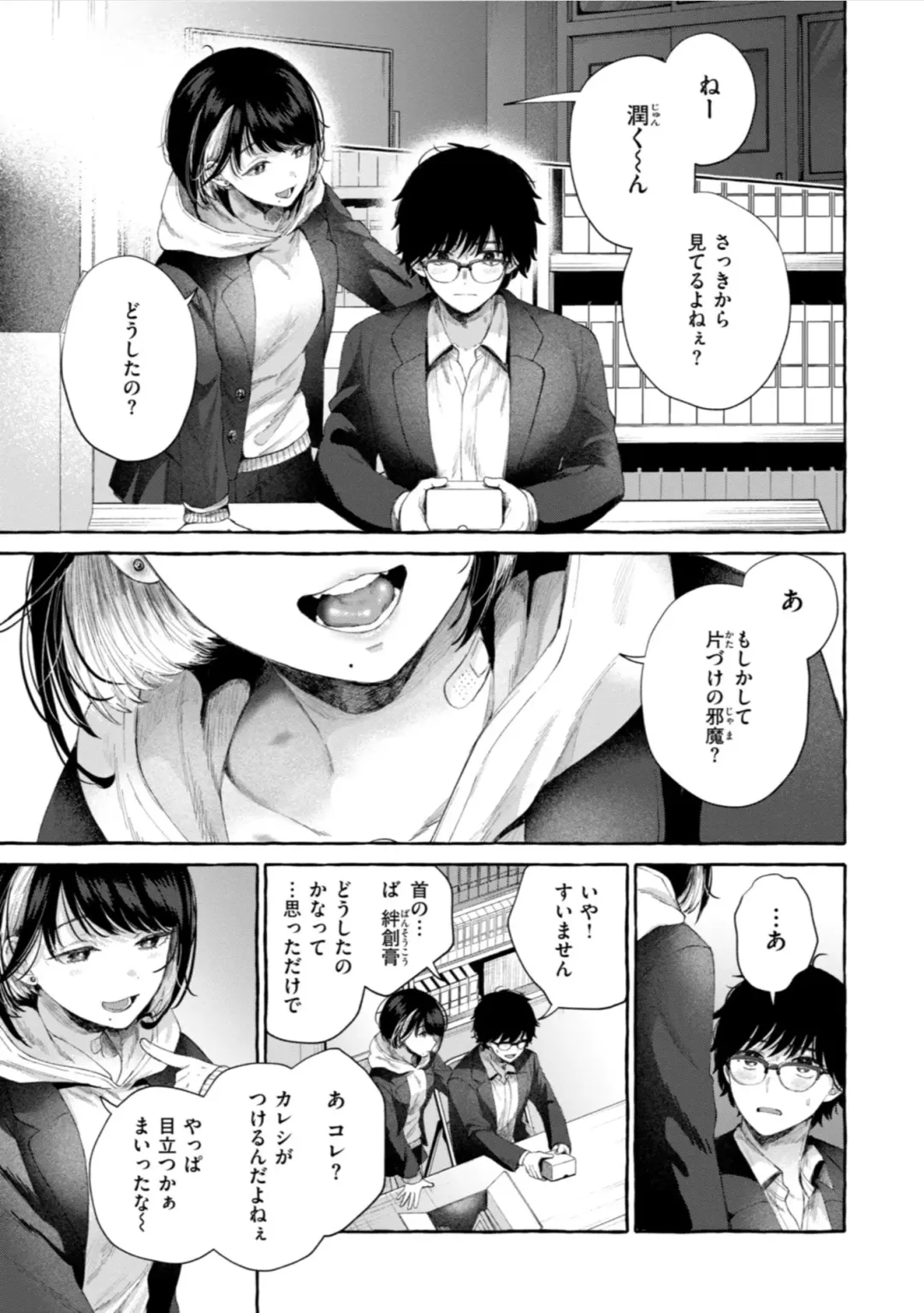 [Senakagashiri] Ai o Sosoide - Love inside me Fhentai - Page 31