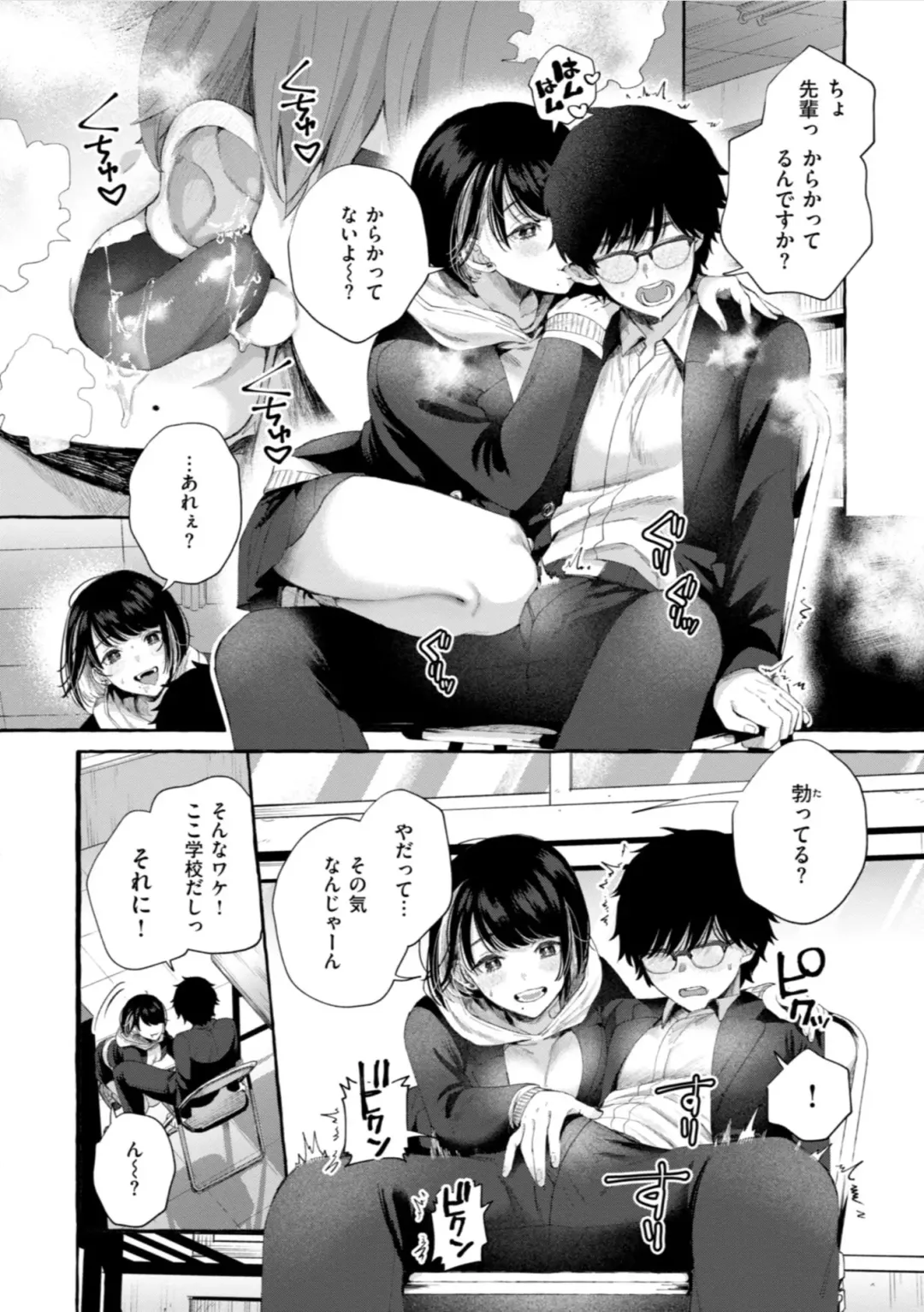 [Senakagashiri] Ai o Sosoide - Love inside me Fhentai - Page 34