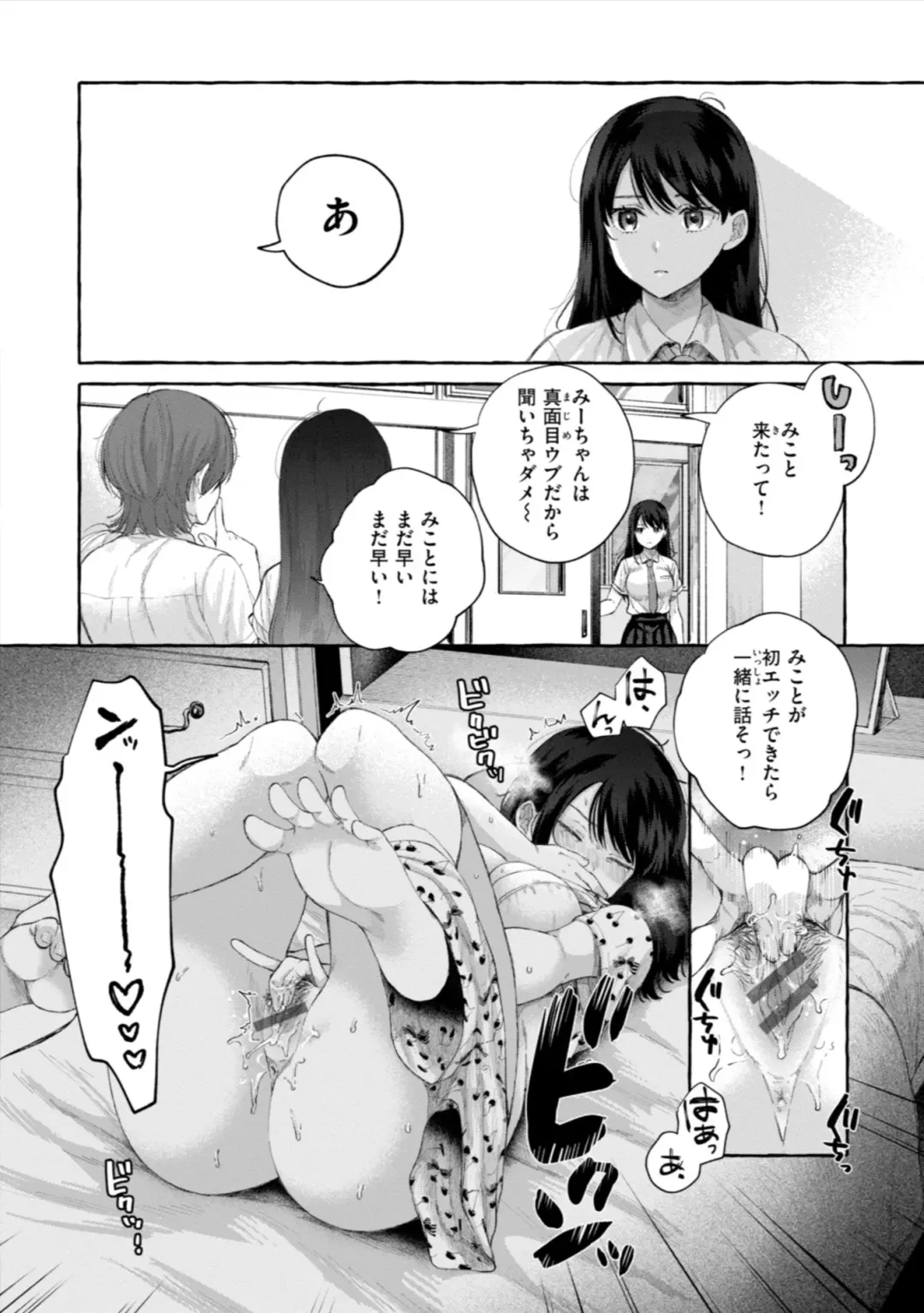 [Senakagashiri] Ai o Sosoide - Love inside me Fhentai - Page 4