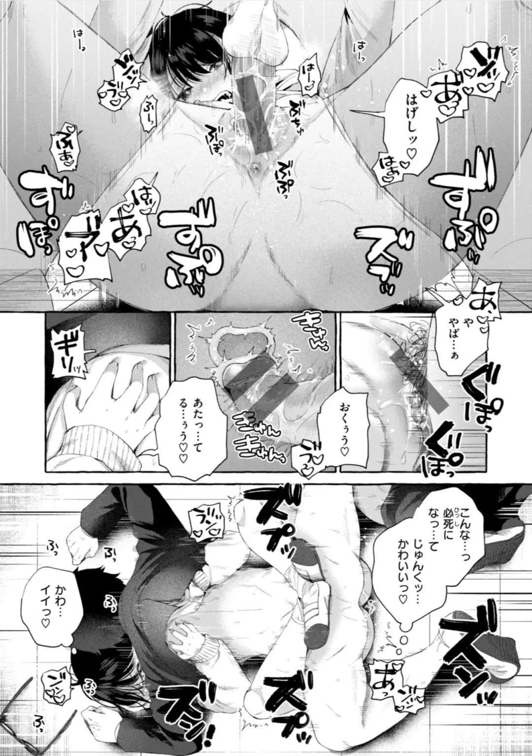 [Senakagashiri] Ai o Sosoide - Love inside me Fhentai - Page 49