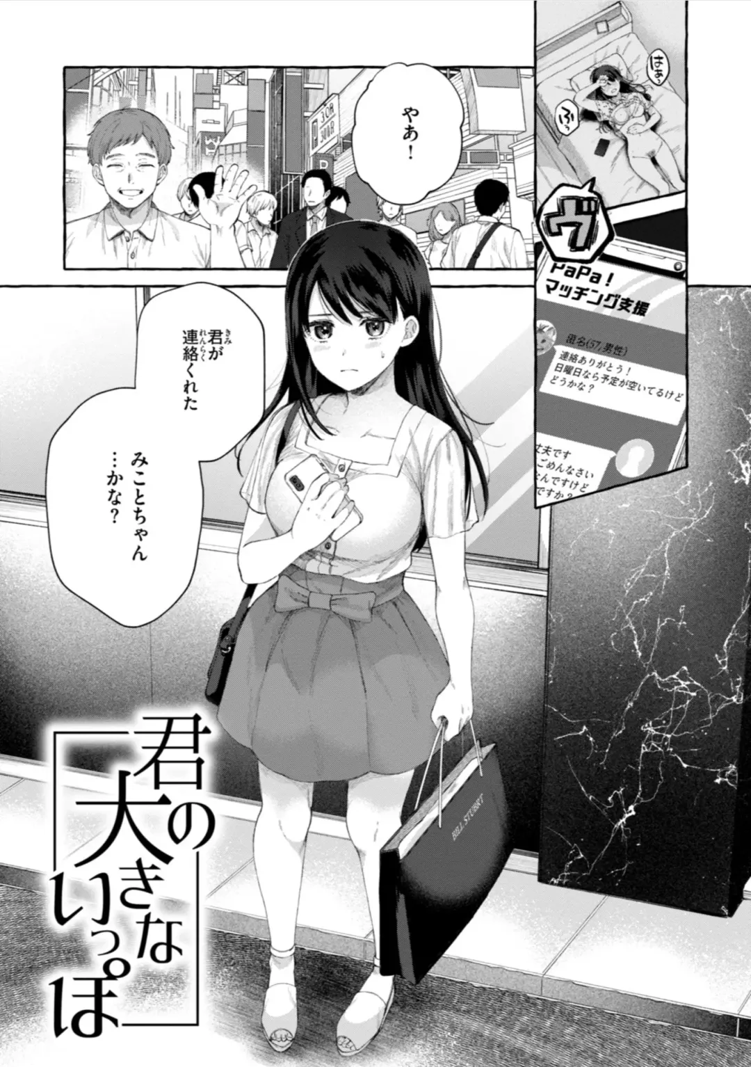 [Senakagashiri] Ai o Sosoide - Love inside me Fhentai - Page 5