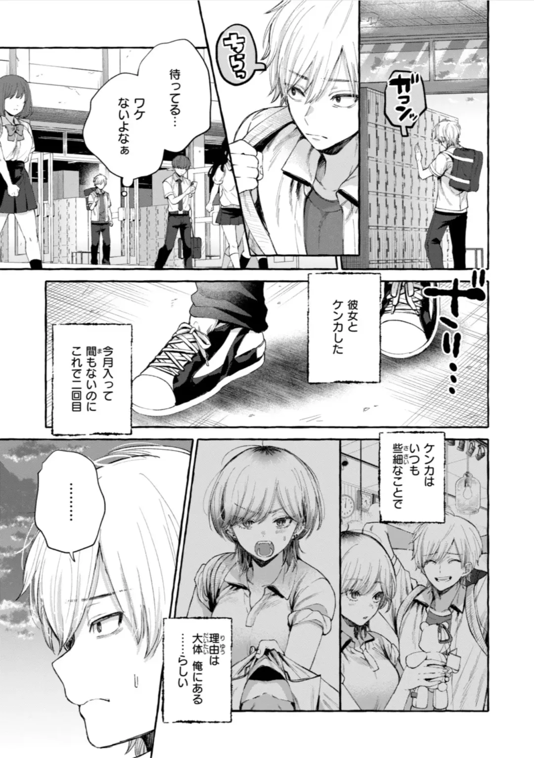 [Senakagashiri] Ai o Sosoide - Love inside me Fhentai - Page 55
