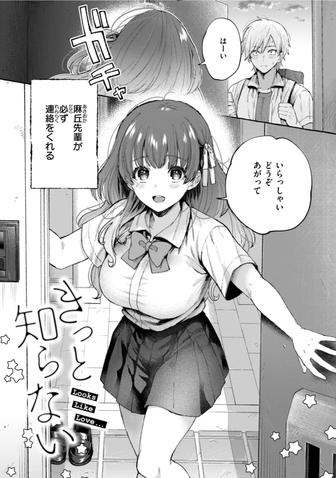 [Senakagashiri] Ai o Sosoide - Love inside me Fhentai - Page 57