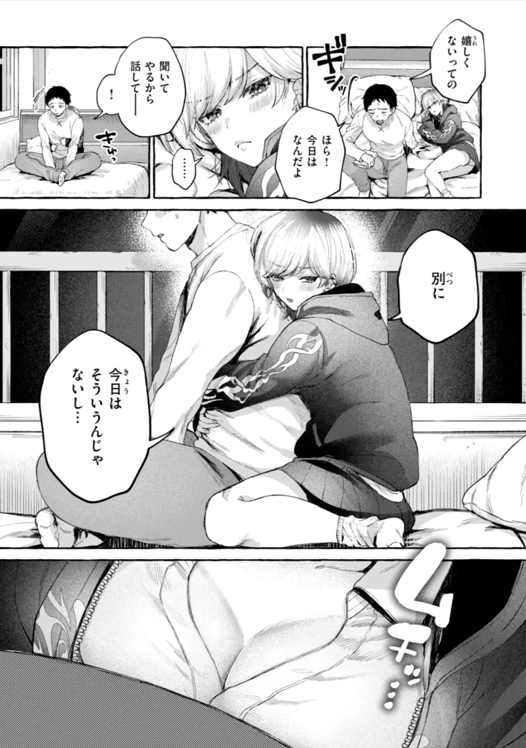 [Senakagashiri] Ai o Sosoide - Love inside me Fhentai - Page 83