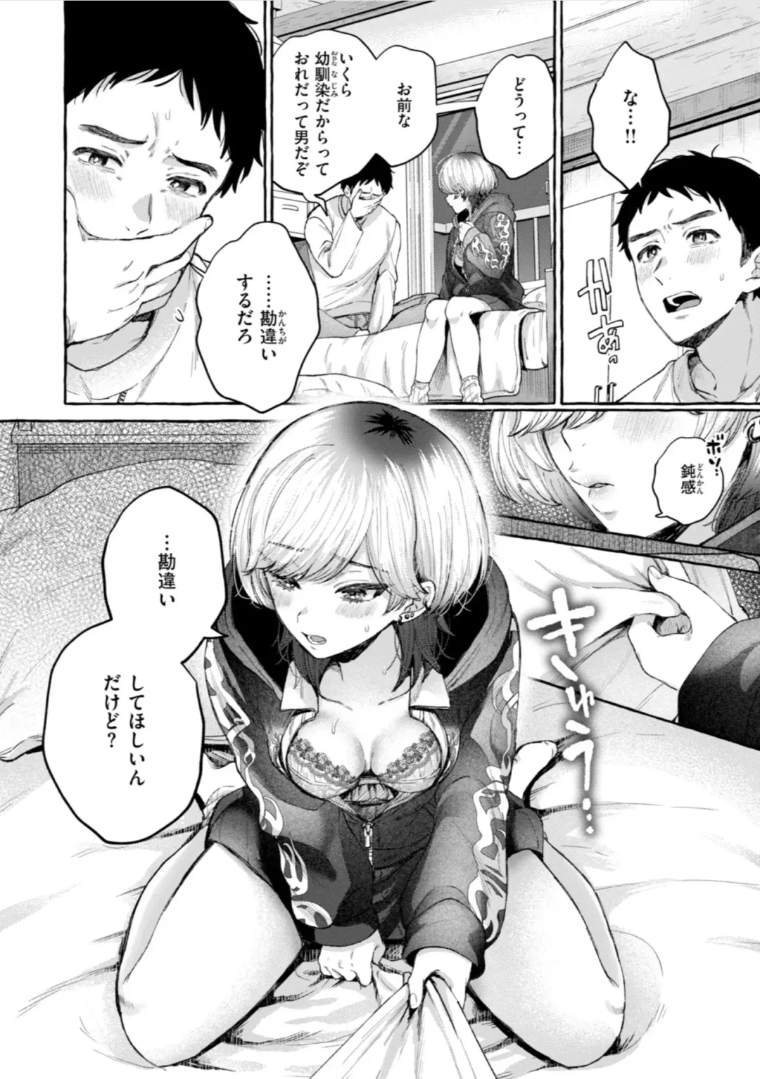 [Senakagashiri] Ai o Sosoide - Love inside me Fhentai - Page 86