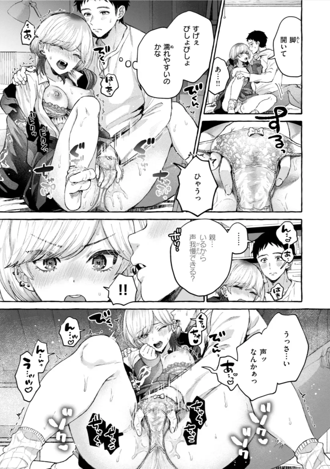 [Senakagashiri] Ai o Sosoide - Love inside me Fhentai - Page 89