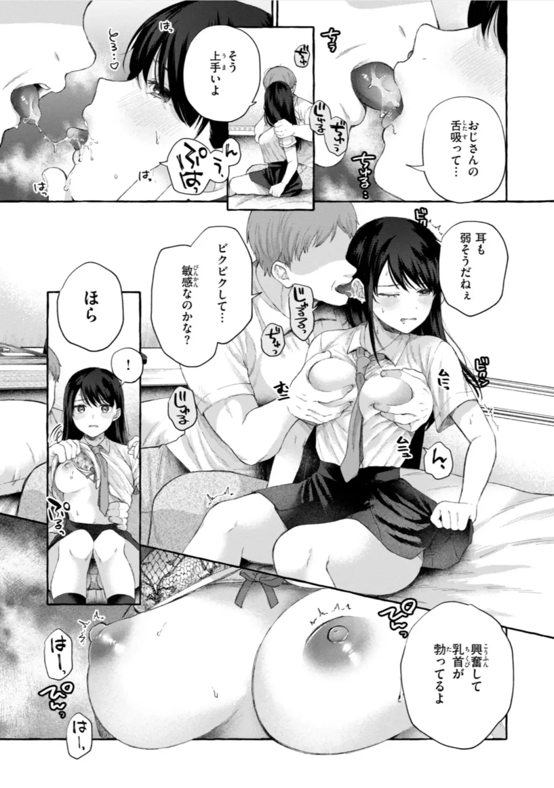 [Senakagashiri] Ai o Sosoide - Love inside me Fhentai - Page 9