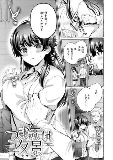 [Senakagashiri] Ai o Sosoide - Love inside me Fhentai - Page 103