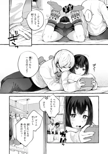 [Senakagashiri] Ai o Sosoide - Love inside me Fhentai - Page 132