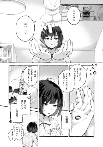 [Senakagashiri] Ai o Sosoide - Love inside me Fhentai - Page 147