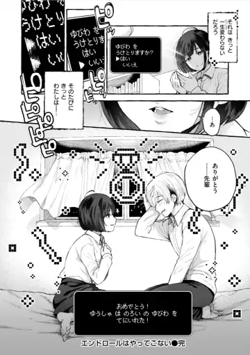 [Senakagashiri] Ai o Sosoide - Love inside me Fhentai - Page 148