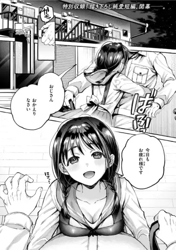 [Senakagashiri] Ai o Sosoide - Love inside me Fhentai - Page 149