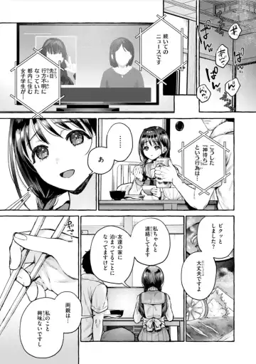 [Senakagashiri] Ai o Sosoide - Love inside me Fhentai - Page 159