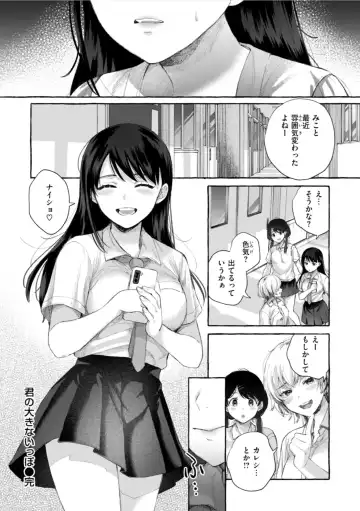 [Senakagashiri] Ai o Sosoide - Love inside me Fhentai - Page 26