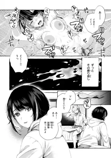 [Senakagashiri] Ai o Sosoide - Love inside me Fhentai - Page 28