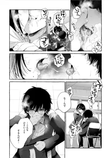 [Senakagashiri] Ai o Sosoide - Love inside me Fhentai - Page 40