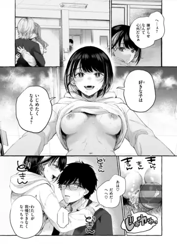 [Senakagashiri] Ai o Sosoide - Love inside me Fhentai - Page 43