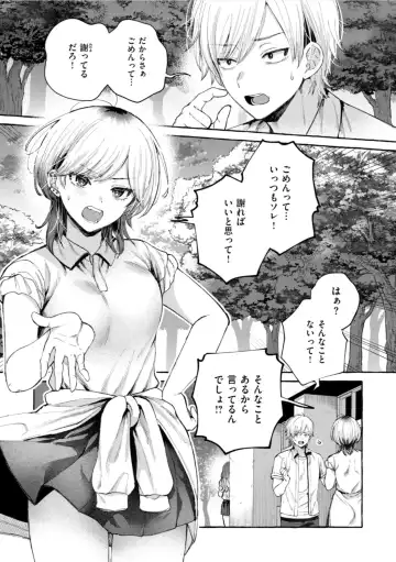 [Senakagashiri] Ai o Sosoide - Love inside me Fhentai - Page 53