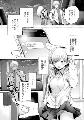 [Senakagashiri] Ai o Sosoide - Love inside me Fhentai - Page 56