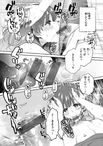 [Senakagashiri] Ai o Sosoide - Love inside me Fhentai - Page 63