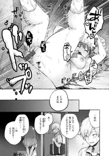 [Senakagashiri] Ai o Sosoide - Love inside me Fhentai - Page 77