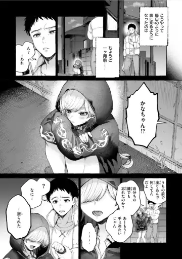 [Senakagashiri] Ai o Sosoide - Love inside me Fhentai - Page 81