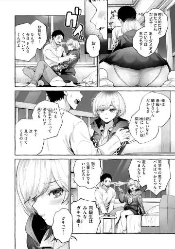 [Senakagashiri] Ai o Sosoide - Love inside me Fhentai - Page 84