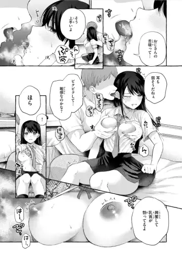 [Senakagashiri] Ai o Sosoide - Love inside me Fhentai - Page 9