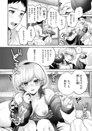 [Senakagashiri] Ai o Sosoide - Love inside me Fhentai - Page 92