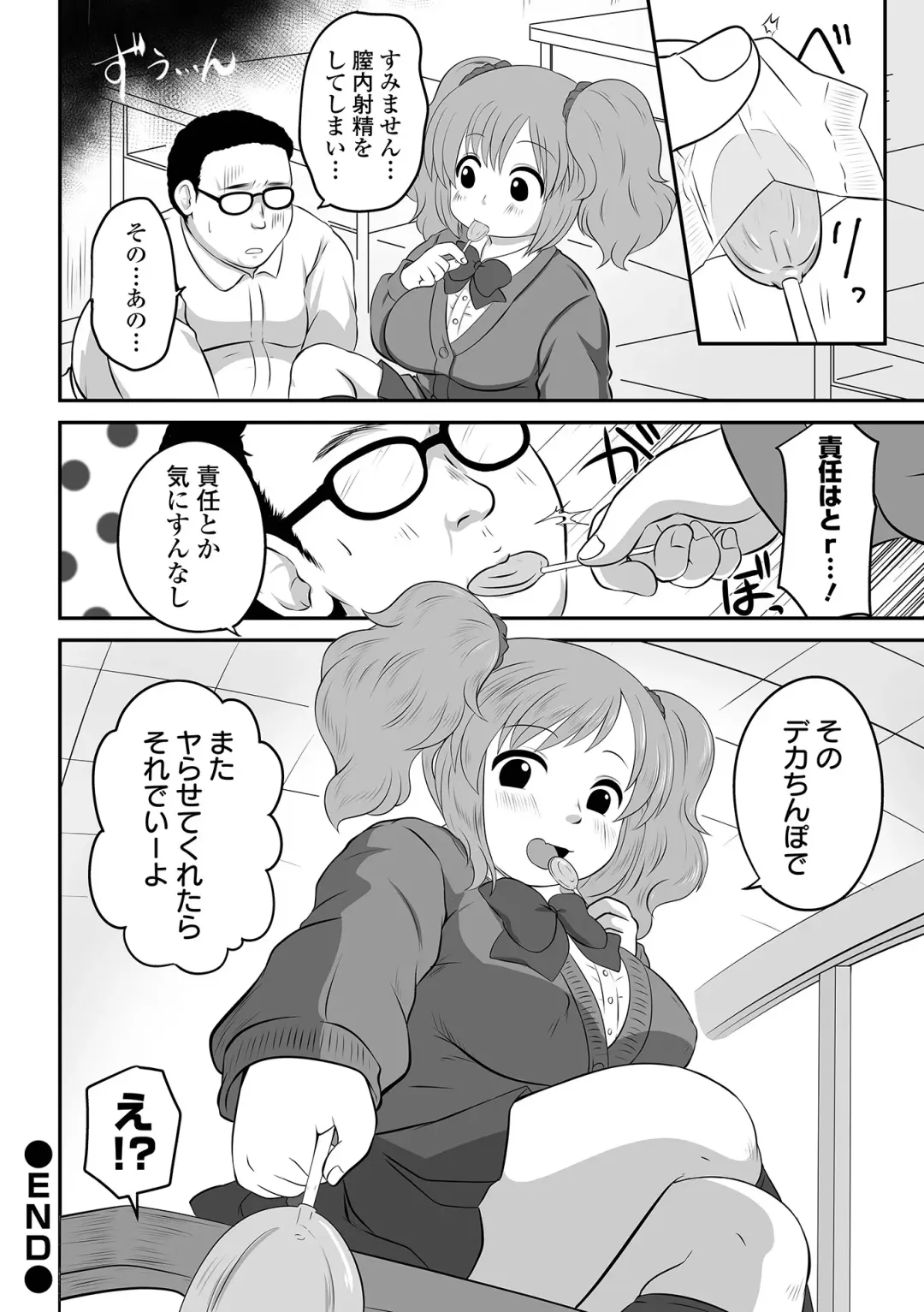 COMIC Orga Vol. 68 Fhentai - Page 104