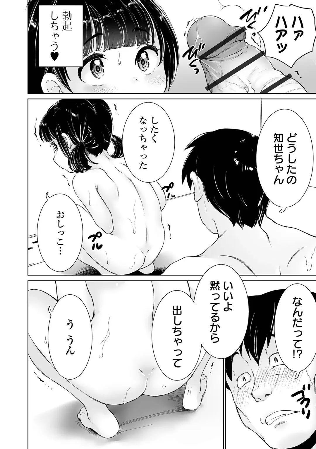 COMIC Orga Vol. 68 Fhentai - Page 12