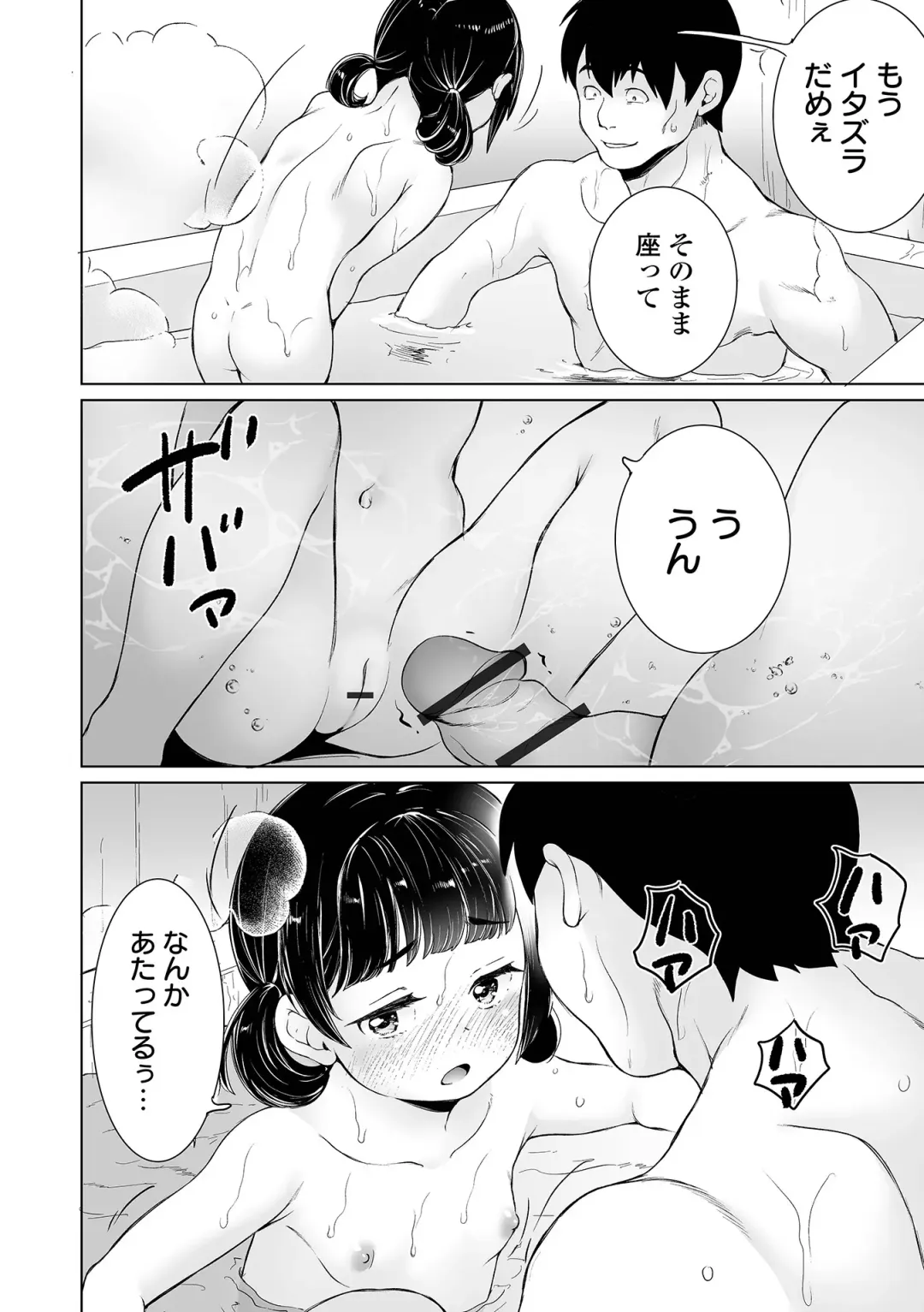 COMIC Orga Vol. 68 Fhentai - Page 22